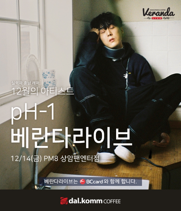 사진=달콤커피.