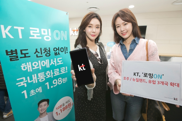 △KT홍보 모델들이 인천국제공항에서 로밍ON 서비스를 홍보하고 있는 모습/사진=KT