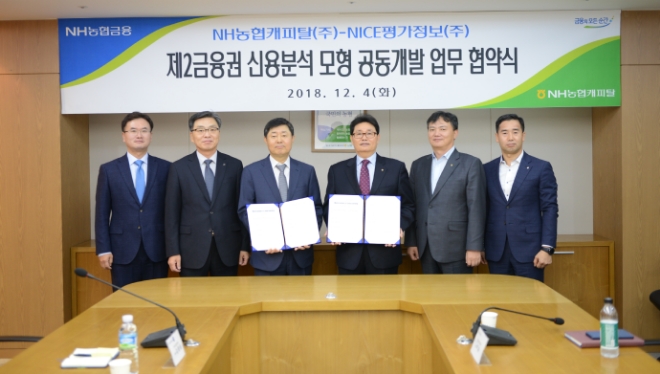 이날 서울 영등포구 여의도에 위치한 NH농협캐피탈 본사에서 고태순 NH농협캐피탈 대표이사(오른쪽 세번째)와 심의영 NICE평가정보 대표이사(왼쪽 세번재)가 업무협약 후 관계자들과 기념촬영을 하고 있다. / 사진 = NH농협캐피탈