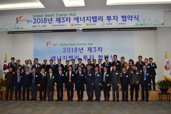 한국전력은 4일 한전 본사에서 ‘2018년 제3차 에너지밸리 기업투자 협약식’을 개최했다. 출처=한전.