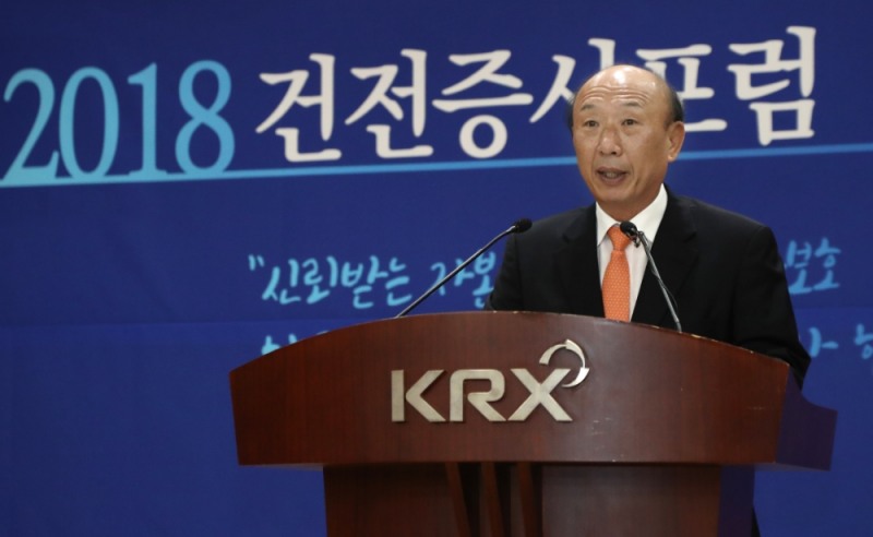 이해선 한국거래소 시장감시위원장이 ‘2018년 건전증시포럼’에서 개회사를 하고있다. 사진=한국거래소