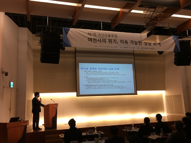 이날 오후 서울 을지로 페럼타워에서 열린 여신금융포럼에 발표자로 참여한 석일홍 김앤장 법률사무소 변호사가 '카드시상의 발전을 위한 제도적 개선 방향'을 발표하고 있다. / 사진 = 유선희 기자