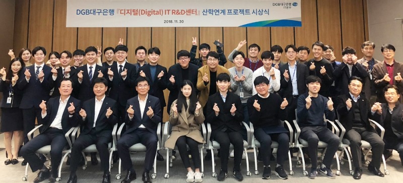 △DGB대구은행 관계자와 대학생들이 봉무동 디지털 혁신센터에서 ‘DGB대구은행 디지털(Digital) IT R&D센터 산학연계 프로젝트’ 시상식 후 기념촬영을 하고 있다./사진=DGB대구은행