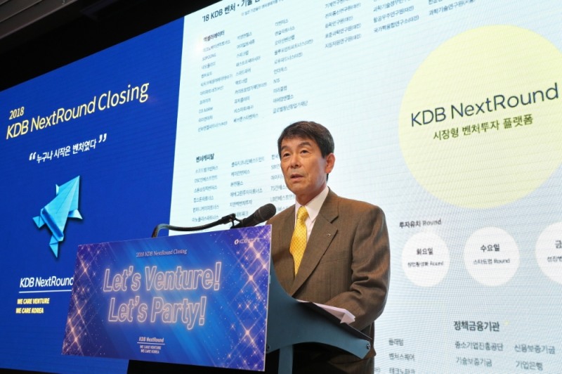 이동걸 산업은행 회장 "KDB 넥스트라운드, 혁신 메카로 집중 지원"