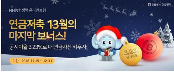 △사진=NH농협생명