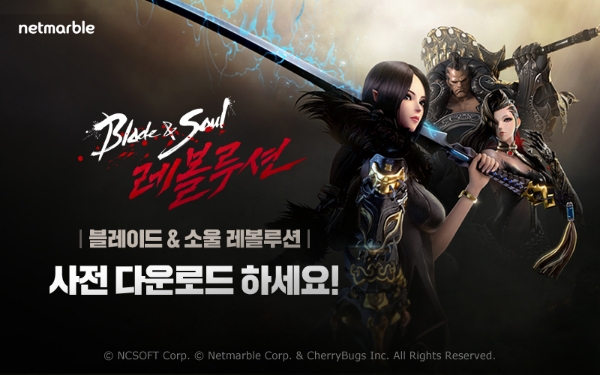 △'블레이드&소울 레볼루션'사전 다운로드 광고/그림=넷마블