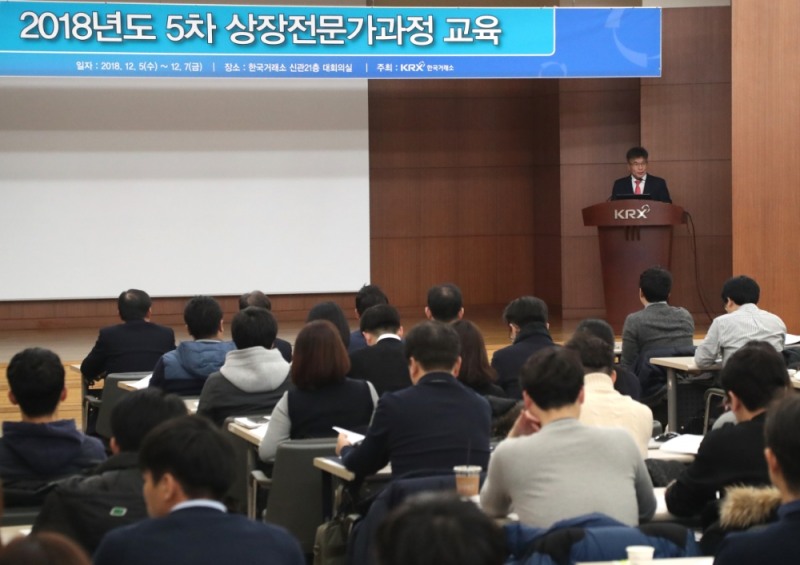 김영춘 한국거래소 코스닥시장본부장보가 개회사를 하고 있다. 사진=한국거래소