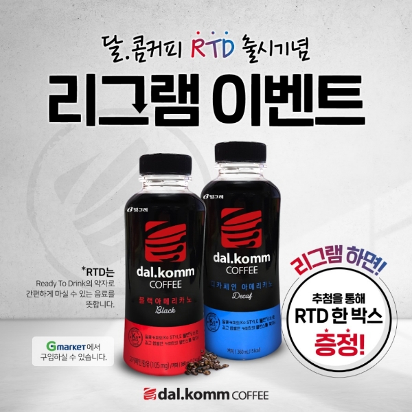 사진=달콤커피.