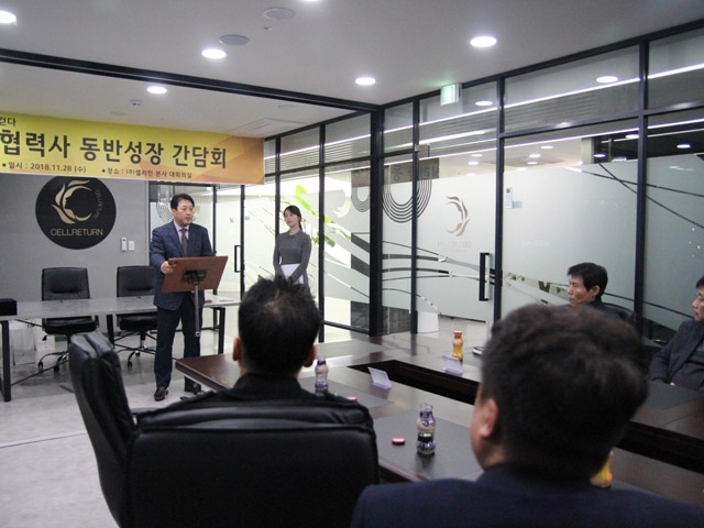 셀리턴 LED마스크, 11월 28일 협력사 대상 '동반성장 협약식' 진행