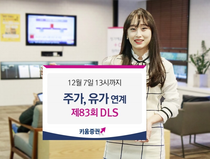 자료=키움증권