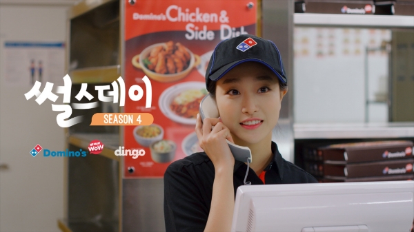 사진=도미노피자.