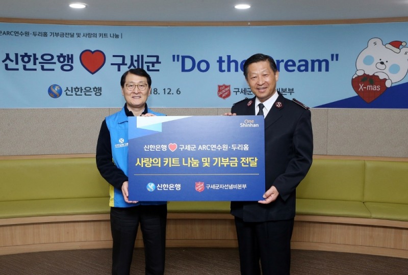 6일 서울 서대문구 소재 구세군 두리홈에서 열린 ‘사랑의 키트 나눔 및 기부금 전달식’에서 신한은행 위성호 은행장(좌측)과 구세군 김필수 사령관이 기념촬영을 하고 있다. / 사진= 신한은행