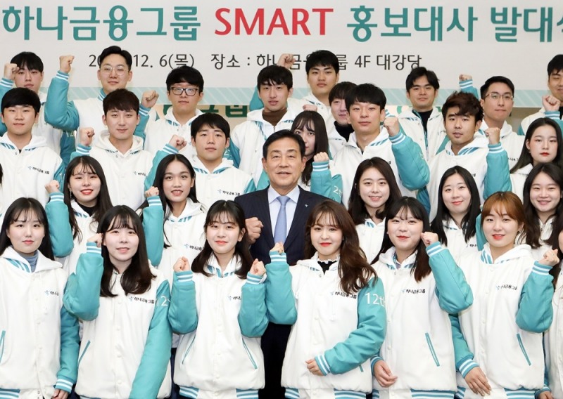 하나금융그룹은 6일 오전 명동 사옥 대강당에서 "제12기 하나금융그룹 스마트 홍보대사" 발대식을 개최했다.김정태 하나금융그룹 회장(사진 가운데)이 스마트 홍보대사로 선발된 60명의 대학생들과 함께 '파이팅'을 외치며 기념촬영을 하고 있다. / 사진= 하나금융지주