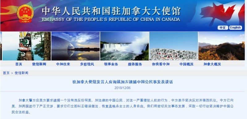 출처: 캐나다 주재 중국대사관 홈페이지