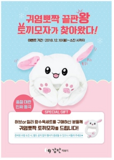 사진=감탄떡볶이.