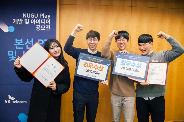 △'누구 플레이 개발 및 아이디어 공모전'에서 아이디어 부문 최우수 'NUGU랑 면접 준비 할래?' 팀(왼쪽)과 개발 부문 최우수 '섭섭하이' 팀이 기념사진 촬영을 하고 있는 모습/사진=SK텔레콤