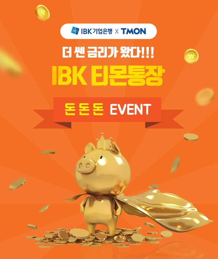 기업은행, 모바일브랜치 ‘IBK큐브' 출시 기념 이벤트 / 사진= 기업은행