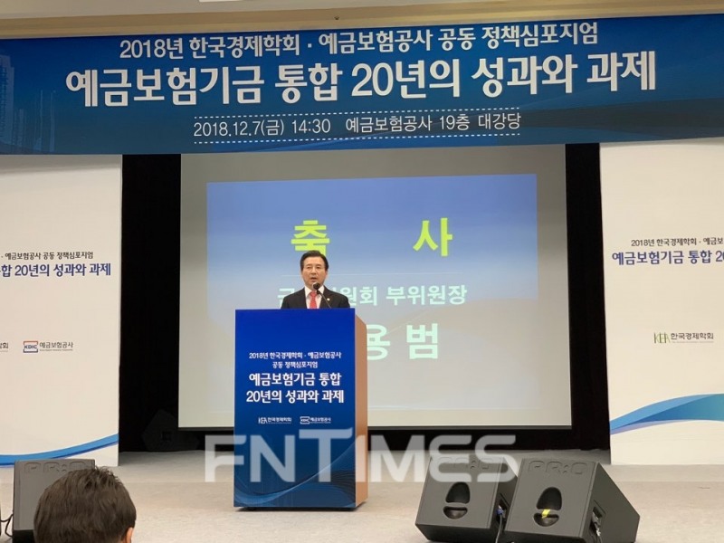 김용범 금융위원회 부위원장이 7일 한국경제학회-예금보험공사 공동 심포지엄에서 축사하고 있다.