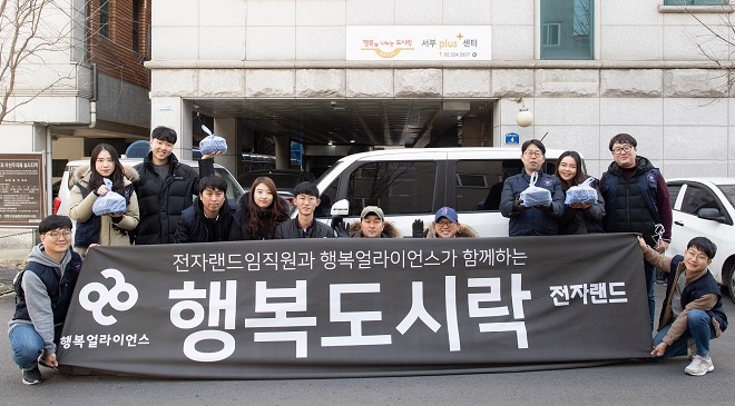전자랜드 임직원들이 행복도시락 배달 자원봉사 참여후 기념사진을 촬영하고 있다. 출처=행복나눔재단.