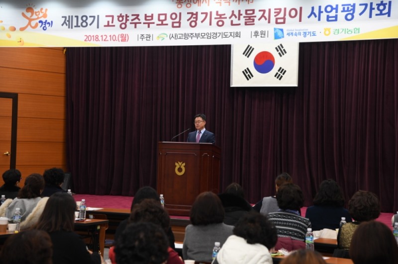 농협중앙회 경기지역본부, 경기농산물지킴이 사업 평가회 개최