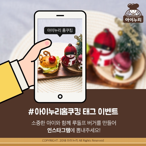 CJ프레시웨이, 키즈 전문 브랜드 '아이누리' 인스타그램 계정 오픈