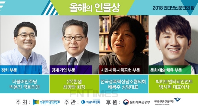 최양하 한샘 회장 인신협 선정 경제·기업 부문 올해의 인물상