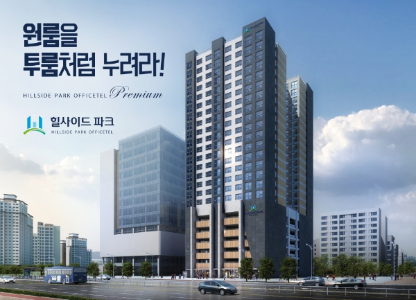‘원흥 힐사이드파크’, 교통·상권 가치 높아