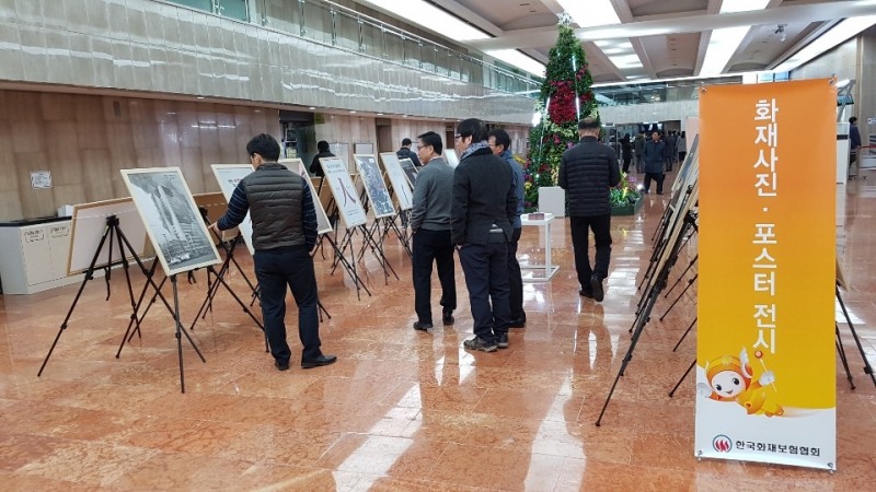 △사진=화재보험협회