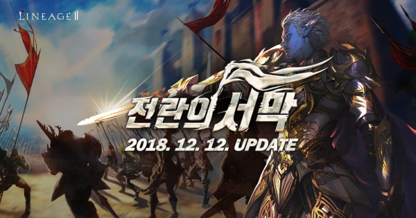 △리니지2 라이브 서버 ‘전란의 서막’업데이트 이미지/그림=엔씨소프트