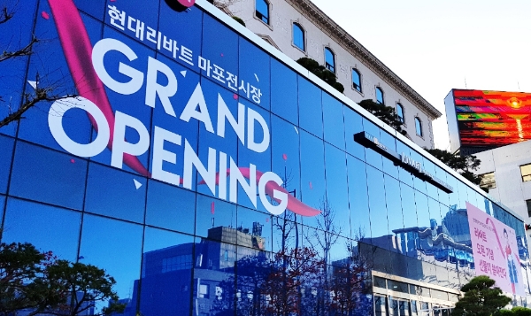 사진=현대백화점그룹.