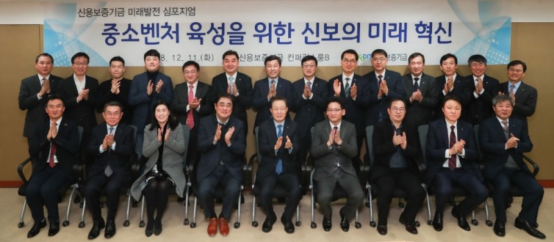 △윤대희 신용보증기금 이사장(앞줄 왼쪽에서 다섯 번째)이 11일 서울 마포사옥에서 개최된 ‘신용보증기금 미래발전 심포지엄’에서 참석자들과 기념촬영을 하고 있다./사진=신용보증기금