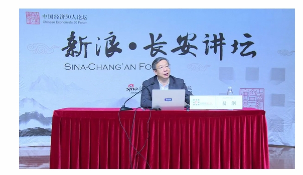 출처:중국경제매체 '신랑재경', 이강 중국인민은행 총재가 13일 개최된 '신랑, 장안강연'에서 설명하고 있다.