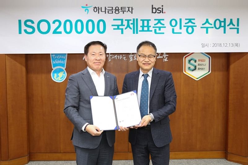 김흥만 하나금융투자 CIO(왼쪽)와 이종호 BSI한국대표가 수여식 기념촬영을 하고 있다. 사진=하나금융투자