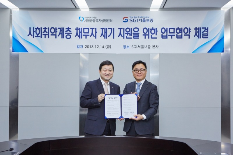 △양창국 SGI서울보증 구상지원본부장(왼쪽)과 박정만 서울금융복지상담센터장이 이날 서울 종로구 SGI서울보증 본사에서 협약을 체결하고 있다./ 사진=SGI서울보증