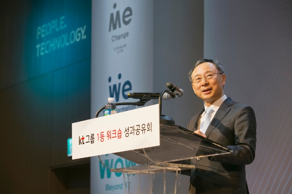 △황창규 KT 회장이 '2018년 1등 워크숍 성과공유회'에서 총평을 하고 있다/사진=KT