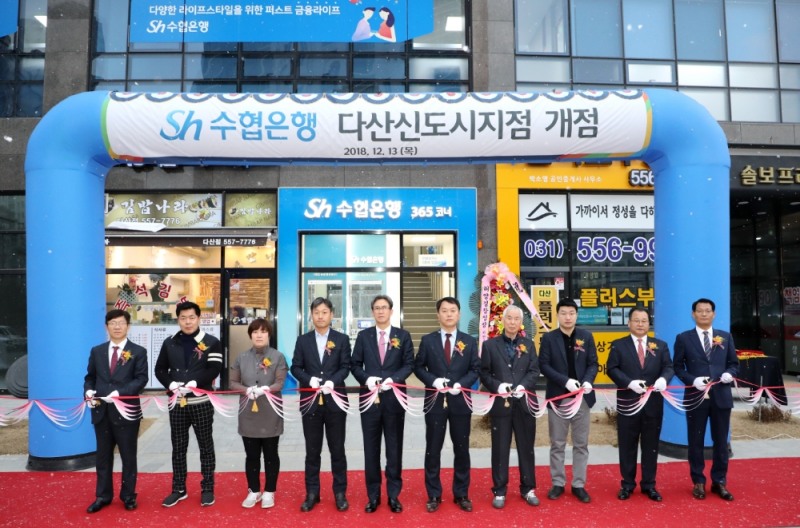 △Sh수협은행은 13일, 수도권 동북부 주거생활의 중심으로 떠오르는 다산신도시에 ‘다산신도시지점’ 본 영업점을 개점하고 오픈행사를 가졌다./사진=수협은행