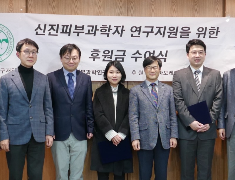 '2018년 아모레퍼시픽 신진 피부과학자 연구 지원을 위한 후원금 수여식'에 참가한 수상자들(사진 왼쪽 두 번째부터) 연세대학교 세브란스병원 박창욱 교수, 한림대학교 강남성심병원 정보영 교수, 아모레퍼시픽 기술연구원 박영호 바이탈뷰티연구소장, 건양대학교병원 한형진 교수. /사진제공=아모레퍼시픽