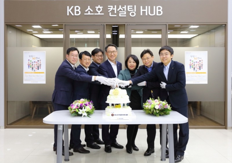KB국민은행은 지난 13일, 정부의 소상공인 지원정책에 동참하고 사업경쟁력 강화를 지원하기 위해 여의도 본점에 'KB 소호 컨설팅 HUB'를 출범했다. 왼쪽부터 KB국민은행 문진기 중소기업고객부 창업전문위원, 박성덕 중소기업고객부 창업전문위원, 정무진 중소기업고객부 공인회계사, 김남일 중소기업고객그룹 대표, 한미애 여의도영업부장, 박중홍 기술금융부 변리사, 곽종규 WM투자자문부 변호사. / 사진= KB국민은행