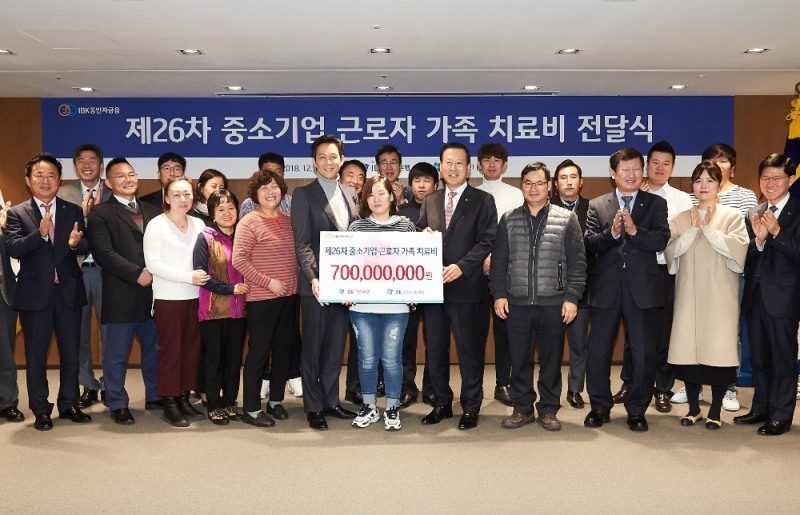 14일 을지로 기업은행 본점에서 김도진 은행장(앞줄 오른쪽 다섯 번 째)과 이정재 홍보모델(앞줄 왼쪽 여섯 번째), 중소기업 근로자 가족들이 치료비 전달식을 마치고 기념촬영을 하고 있다. / 사진= 기업은행