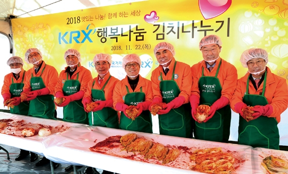 ▲ 정지원 한국거래소 이사장(왼쪽에서 세 번째)이 거래소 임원들을 비롯해 주요 인사들과 ‘2018년 KRX 행복나눔 김치나누기’ 행사에 참가해 기념 촬영을 하고 있다. 사진 = 한국거래소