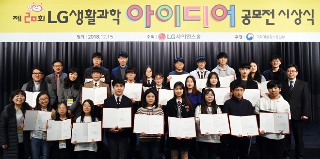 15일 서울 강서구 LG사이언스파크에서 열린 'LG생활과학아이디어 공모전' 시상식에서 대상과 우수상 수상 학생들이 기념촬영을 하고 있다. 출처=LG그룹.