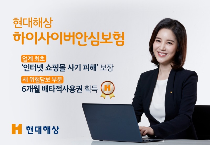 △사진=현대해상