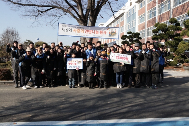 아주저축은행 임직원들이 지난 15일 충북 청주시 중앙동에서 '2018 사랑의 연탄나눔'을 진행하고 사진을 촬영하고 있다. / 사진 = 아주저축은행