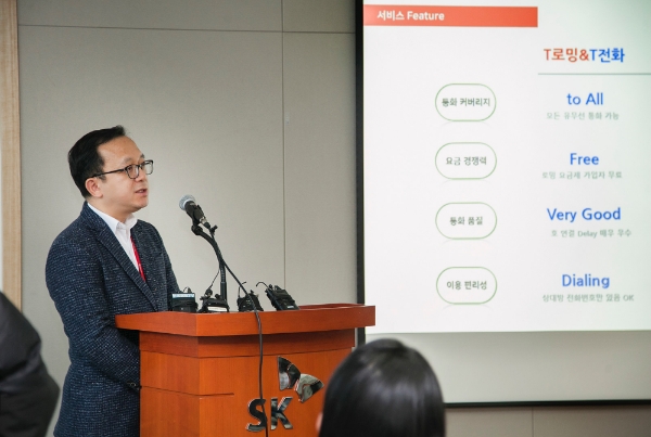 △'T전화 기반 로밍'에 대해 설명하는 김남호 SK텔레콤 MMO 사업지원그룹 로밍사업팀 팀장/사진=SK텔레콤