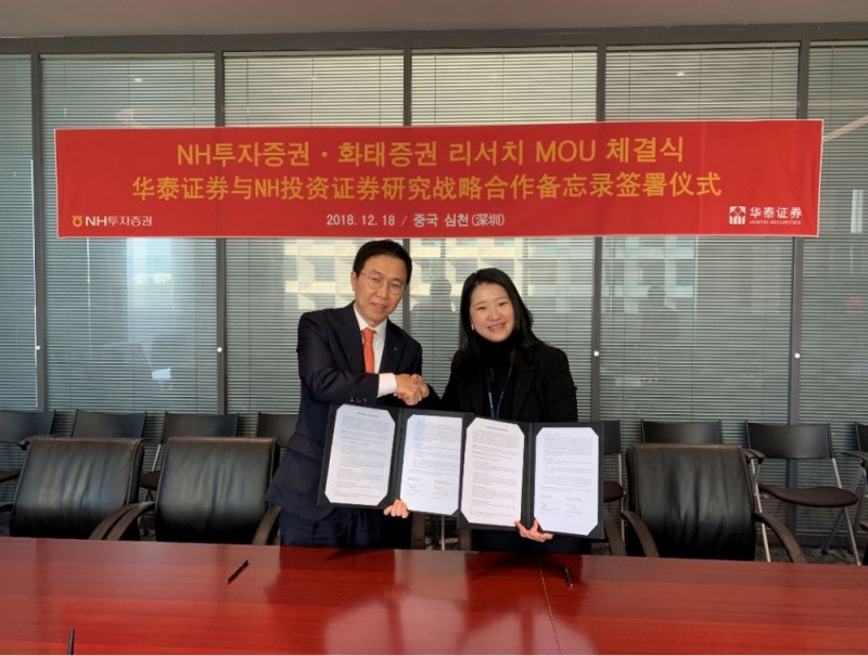 이창목 NH투자증권 리서치본부장 상무(왼쪽)와 천리(Chen Li) 화태증권 리서치본부장이 업무협약 기념촬영을 하고 있다. 사진=NH투자증권