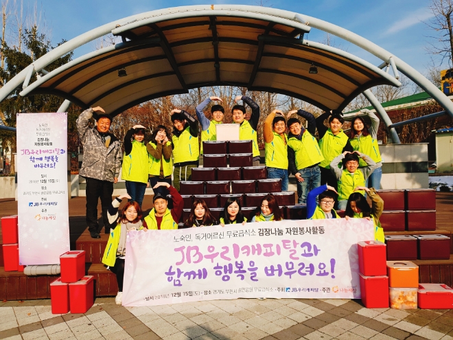 JB우리캐피탈 직원들이 지난 15일 경기도 부천시 솔안공원에서 봉사활동을 진행하고 기념사진을 촬영하고 있다. / 사진 = JB우리캐피탈