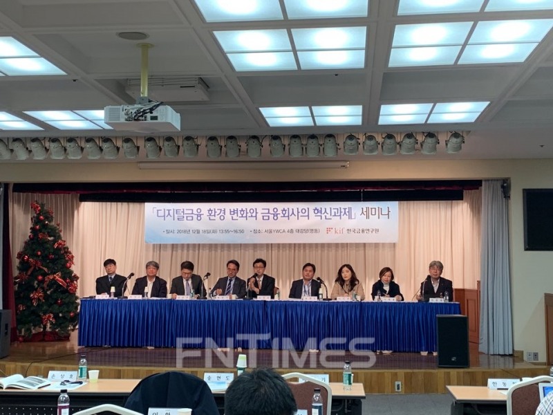18일 서울YWCA 4층 대강당에서 한국금융연구원이 주최한 '디지털금융 환경 변화와 금융회사의 혁신과제 세미나에서 패널토론을 진행하고 있다./사진=전하경 기자