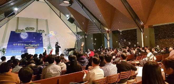 J트러스트 그룹은 지난 18일 경기도 성남 분당의 라온스퀘어에서 성남 지역 복지관 소속 아동 50명과 함께 ‘아주 행복한 크리스마스 파티’를 진행했다. / 사진 = J트러스트 그룹