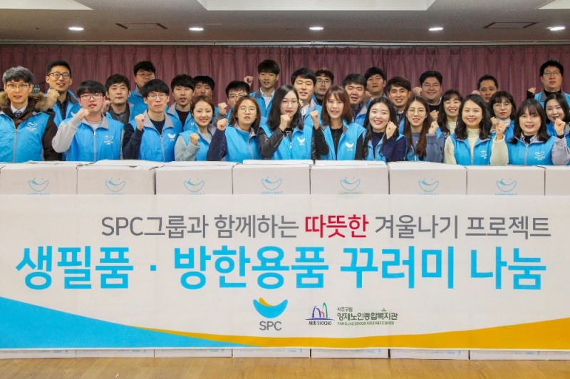 SPC그룹, 연말 맞아 '따뜻한 겨울 나눔' 활동