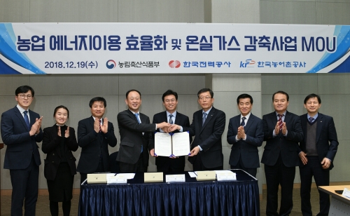 온실가스 감축사업 MOU 체결 후 관계자들과 기념사진 촬영 (사진=한전)